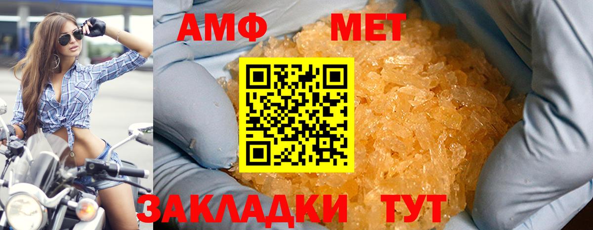 АМФ VHQ Заречный