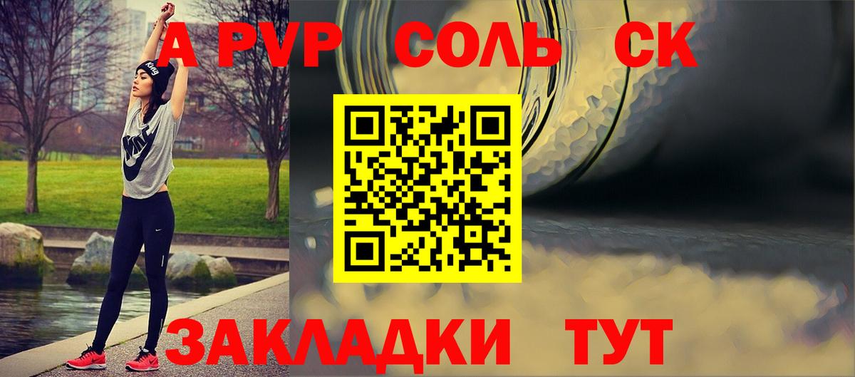 A-PVP крисы CK  Вход с VPN  А ПВП  Alpha PVP кристаллы  Заречный  Альфа ПВП Crystall 