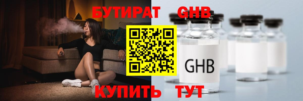 Заречный  БУТИРАТ Butirat  Вход с VPN 