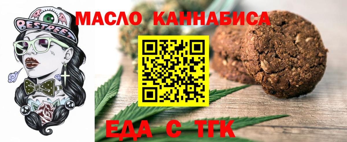 Cannafood конопля  Вход с VPN  Заречный 