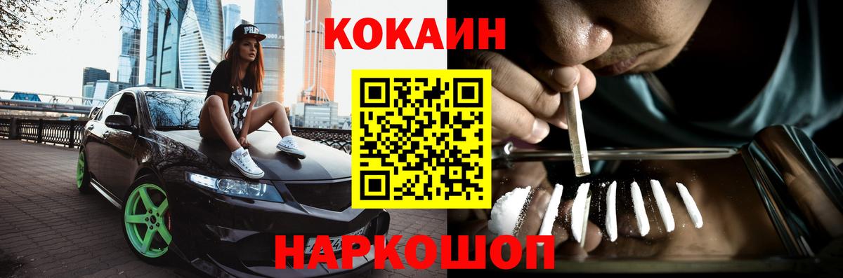 COCAIN VHQ  Cocaine Fish Scale  Кокаин  Вход с VPN  Заречный 