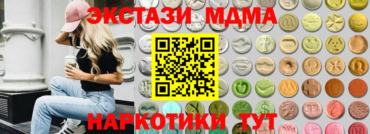 ЭКСТАЗИ  ЭКСТАЗИ 280мг  mega ТОР  Вход с VPN  Заречный  ЭКСТАЗИ ешки 
