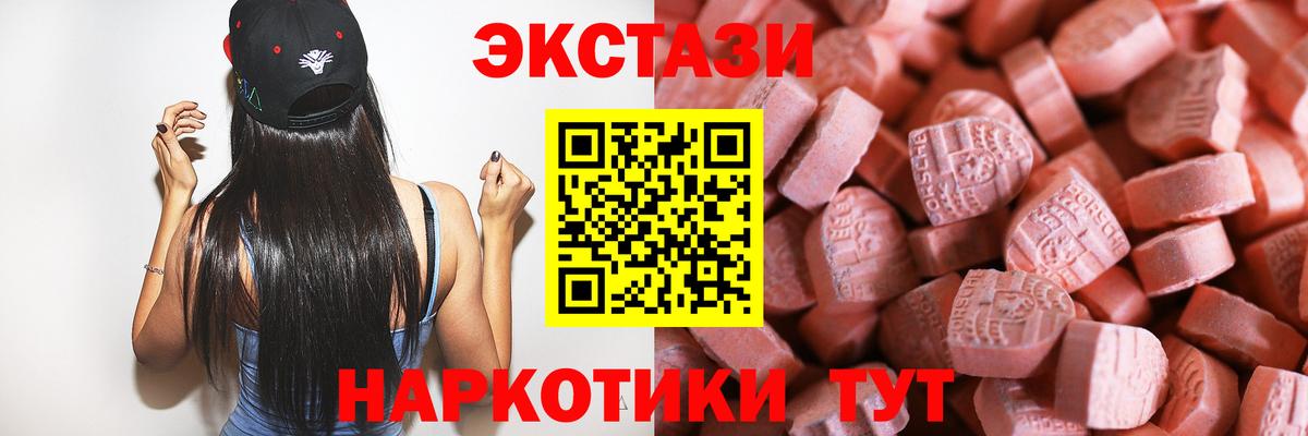 ЭКСТАЗИ 280 MDMA Заречный