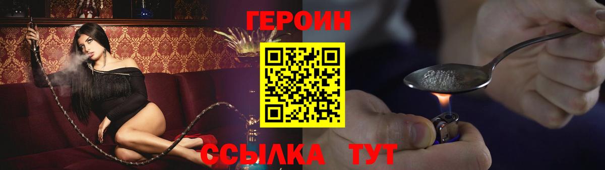 Заречный  ГЕРОИН белый  ГЕРОИН  Вход с VPN 
