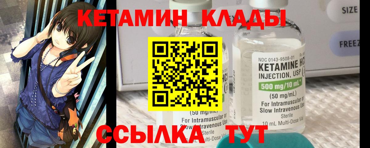 КЕТАМИН ketamine Заречный