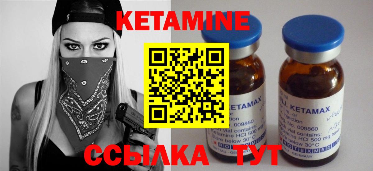 нарко площадка формула  Вход с VPN  Заречный  КЕТАМИН ketamine 