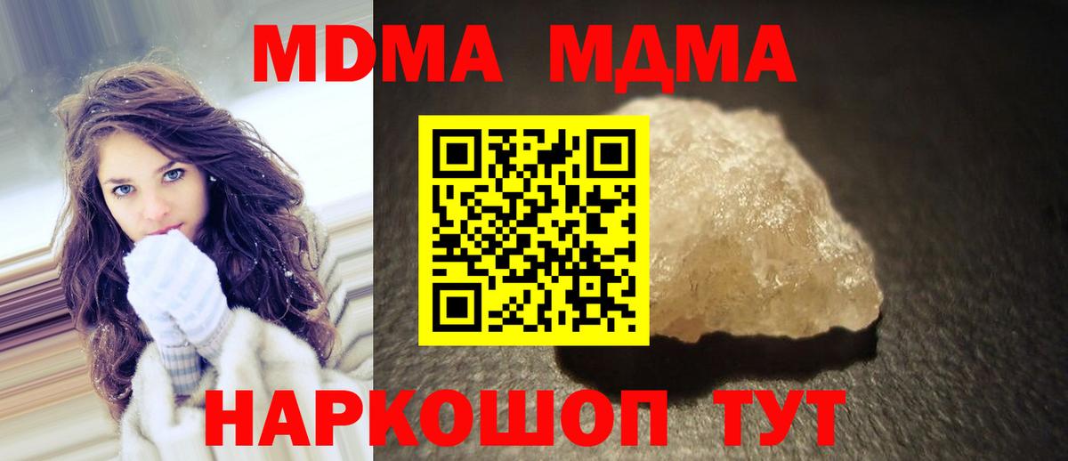 МДМА crystal  Вход с VPN  МДМА crystal  Заречный 