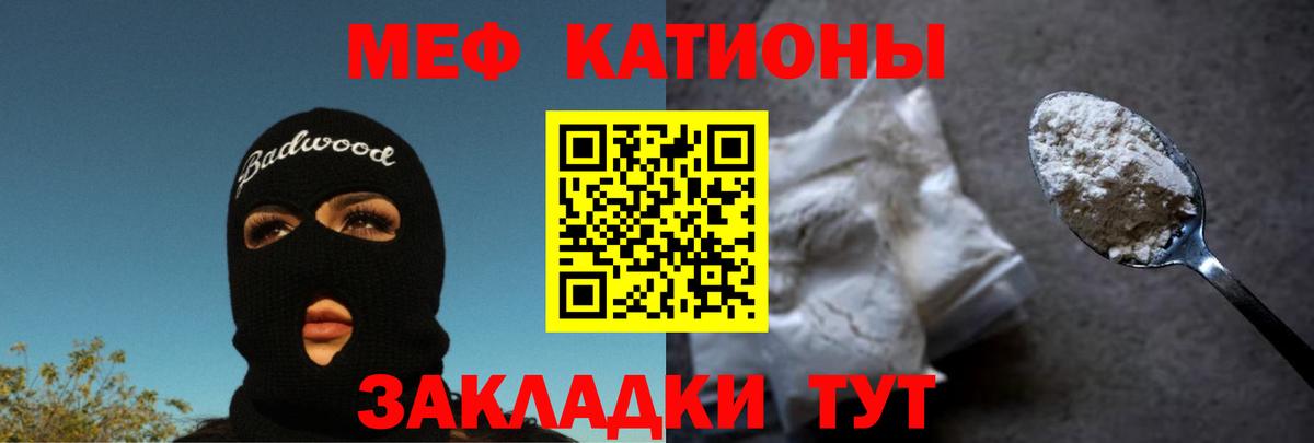 Заречный  МЕФ  Мефедрон  Мефедрон mephedrone  Мефедрон 4 MMC  Вход с VPN 