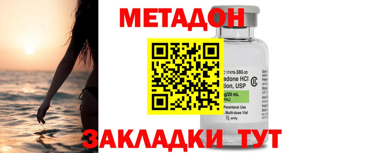 МЕТАДОН VHQ  Вход с VPN  Заречный 
