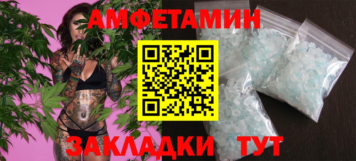 МЕТАМФЕТАМИН витя  Вход с VPN  Первитин  Заречный  МЕТАМФЕТАМИН витя 