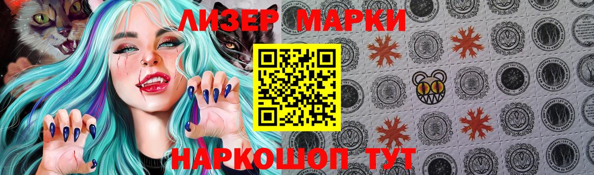 Заречный  Марки NBOMe 1,5мг  Вход с VPN  Марки 25I-NBOMe  Марки NBOMe 1,5мг 