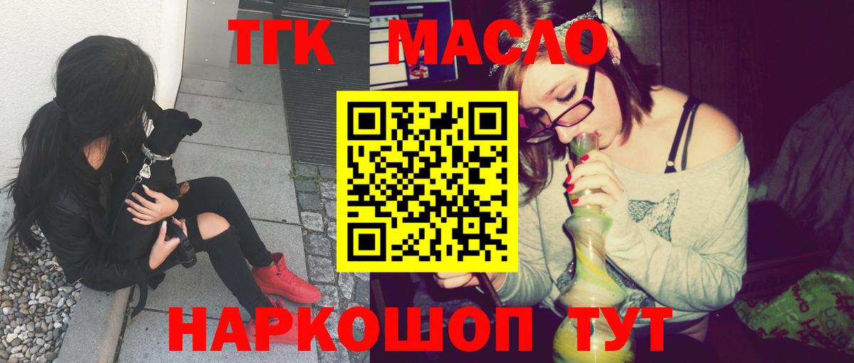 Заречный  ТГК Wax  Вход с VPN  гидра ссылки  ТГК концентрат 